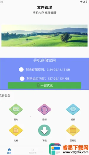 金专弱网(网络测速优化软件) 金专弱网(网络测速优化软件)
