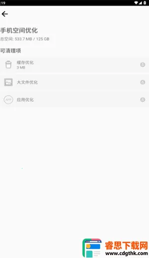 金专弱网(网络测速优化软件) 金专弱网(网络测速优化软件)