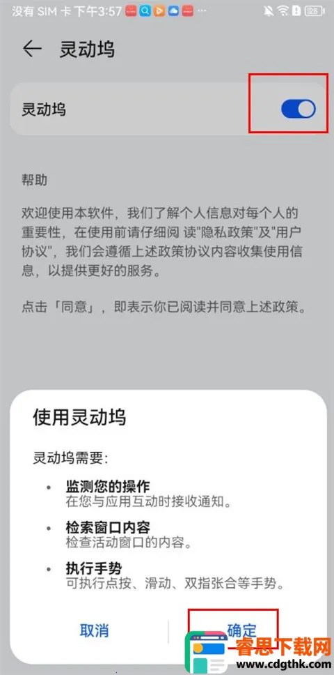 灵动坞os16下载 灵动坞os16下载