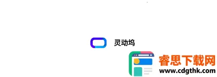 灵动坞os16下载 灵动坞os16下载