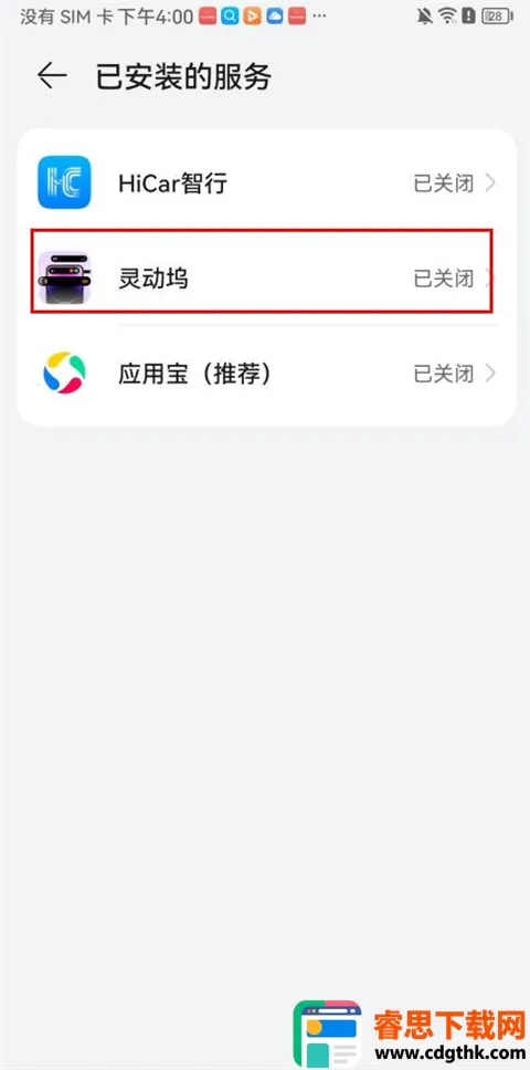 灵动坞os16下载 灵动坞os16下载