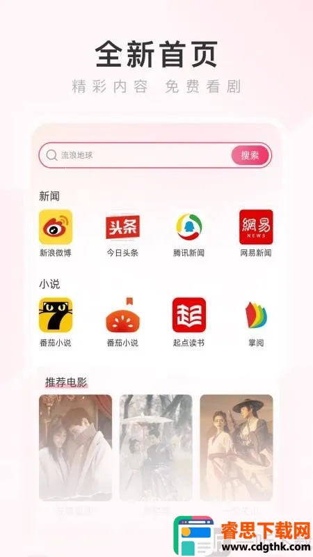 热搜浏览器2026最新版本 热搜浏览器2026最新版本