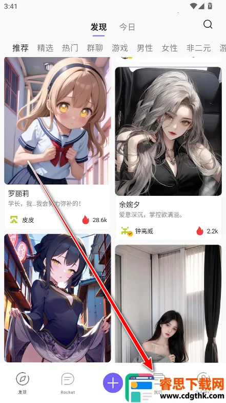 rochat官方正版下载 rochat官方正版下载