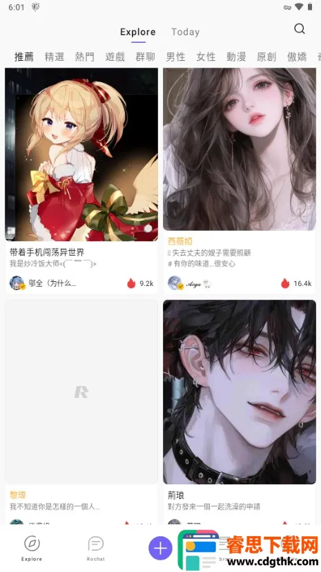 rochat官方正版下载 rochat官方正版下载