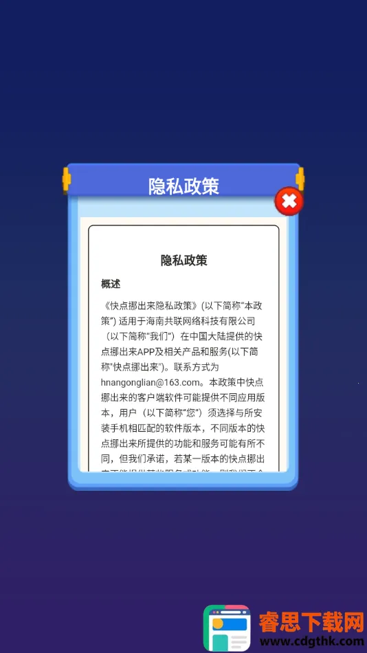 ���Ų����(�����ƶ�׬Ǯ��Ϸ)