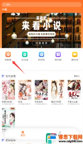 ����ԵС˵�Ҹ���app����