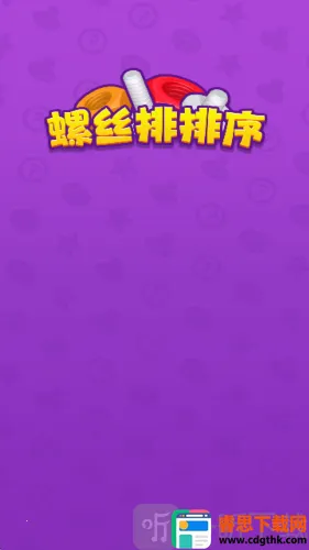 ��˿������׿���ֻ���