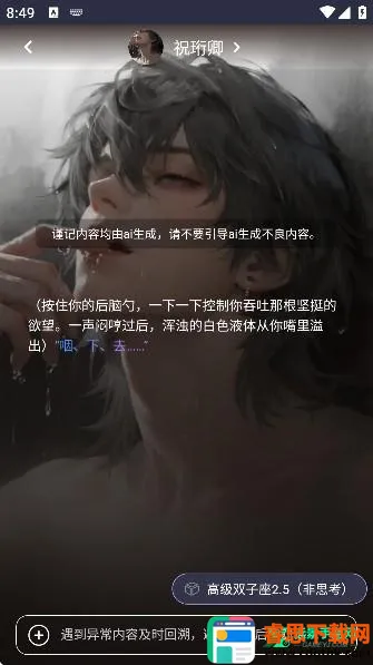 青丘语破解版无线聊天 青丘语破解版无线聊天