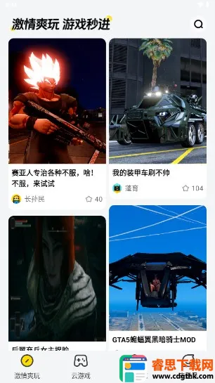 布卡云电脑破解版无限时长 布卡云电脑破解版无限时长