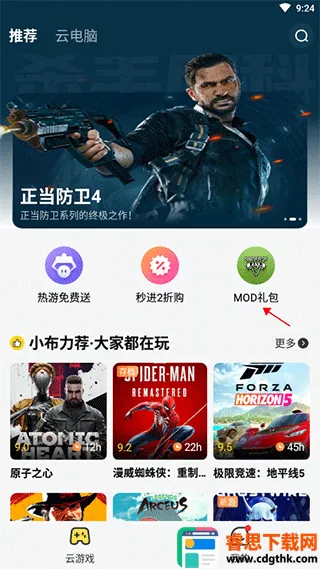 布卡云电脑破解版无限时长 布卡云电脑破解版无限时长