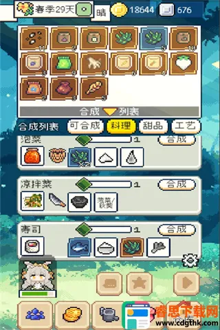 种田高手免广告破解版 种田高手免广告破解版