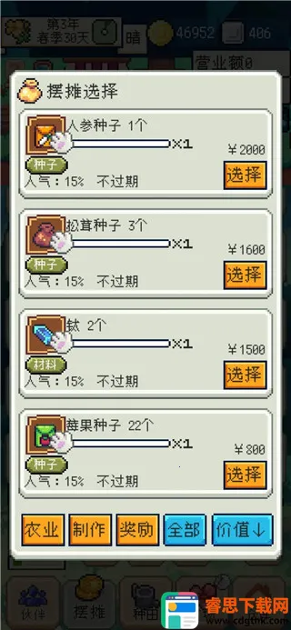 种田高手免广告破解版 种田高手免广告破解版