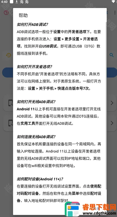 甲壳虫adb助手无广告版 甲壳虫adb助手无广告版