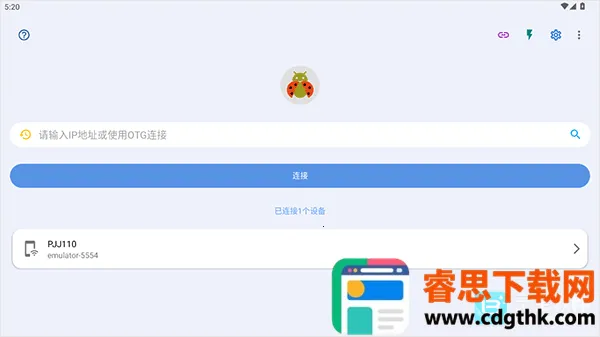 甲壳虫adb助手无广告版 甲壳虫adb助手无广告版