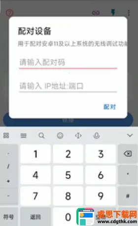 甲壳虫adb助手无广告版 甲壳虫adb助手无广告版