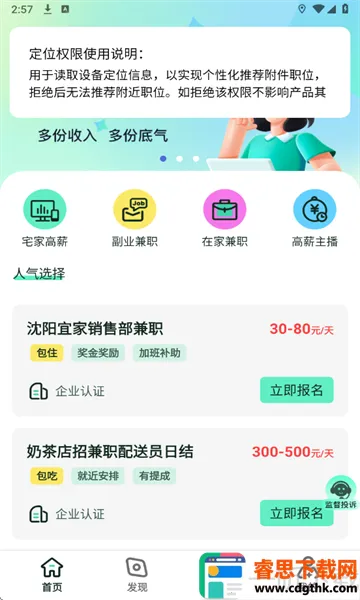 Сʱ���ְ(��ְ�Ҹ�ƽ̨)