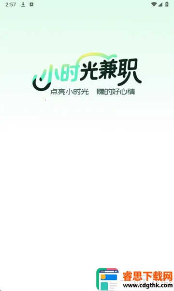 Сʱ���ְ(��ְ�Ҹ�ƽ̨)