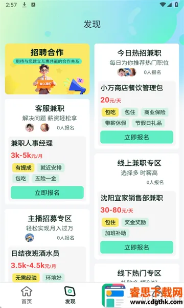 Сʱ���ְ(��ְ�Ҹ�ƽ̨)