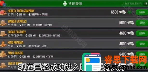 终极卡车模拟器内置MOD菜单 终极卡车模拟器内置MOD菜单