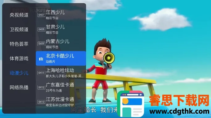 ǧѰtv�����ƽ�� 1.9.10