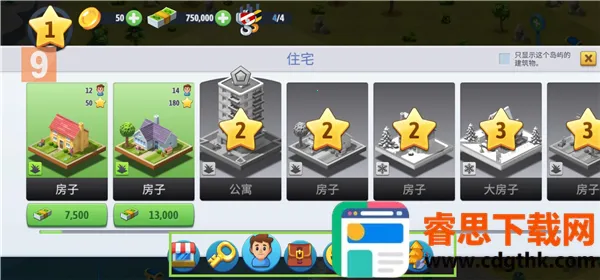 城市岛屿6中文版破解版 城市岛屿6中文版破解版