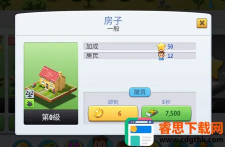 城市岛屿6中文版破解版 城市岛屿6中文版破解版