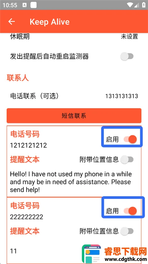 Keep Alive(安全监测软件) Keep Alive(安全监测软件)