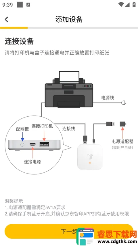 京东智印(打印编辑应用) 京东智印(打印编辑应用)