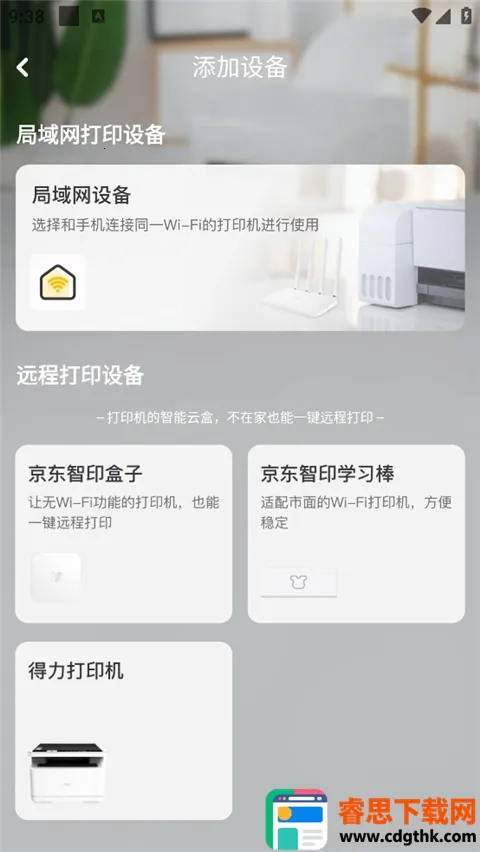 京东智印(打印编辑应用) 京东智印(打印编辑应用)