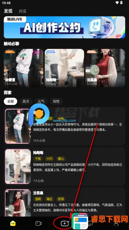 ����LIVE2026���ذ�װ