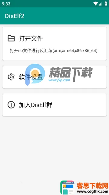 DisElf2������