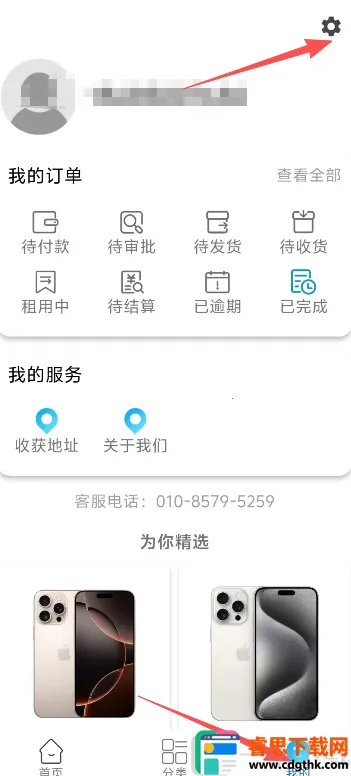 龙亿快租(手机数码租赁) 龙亿快租(手机数码租赁)