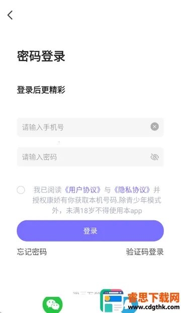 康娇到家交友软件 康娇到家交友软件