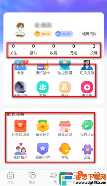 康娇到家交友软件 康娇到家交友软件