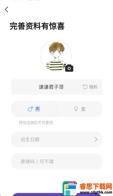 康娇到家交友软件 康娇到家交友软件