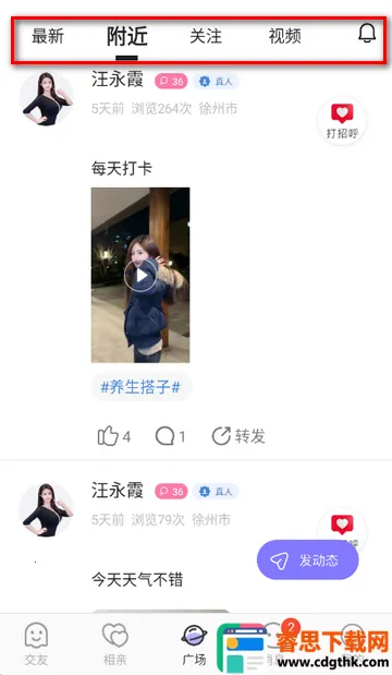 康娇到家交友软件 康娇到家交友软件