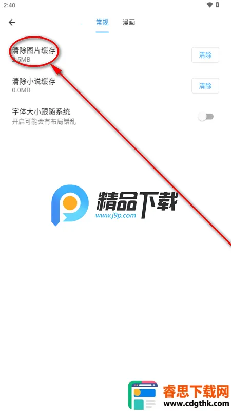 简耽漫画2026官方正版 简耽漫画2026官方正版