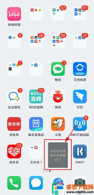 kwgt pro插件包2026下载安装 kwgt pro插件包2026下载安装