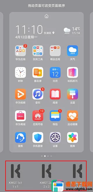 kwgt pro�����