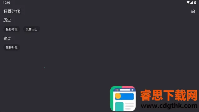 XMBOX视频平板端 XMBOX视频平板端