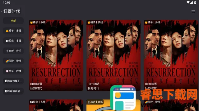 XMBOX视频平板端 XMBOX视频平板端