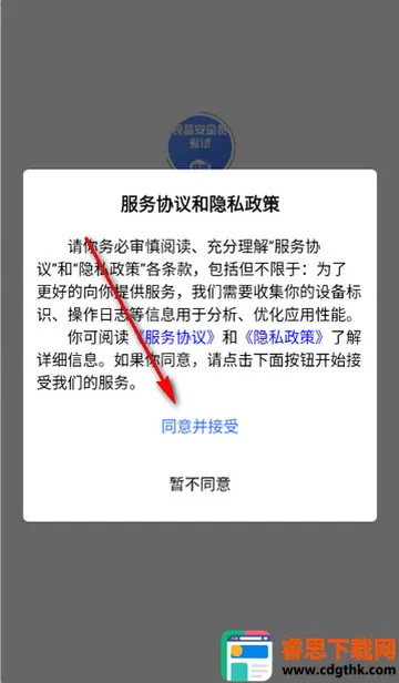 食品安全员考试软件 食品安全员考试软件
