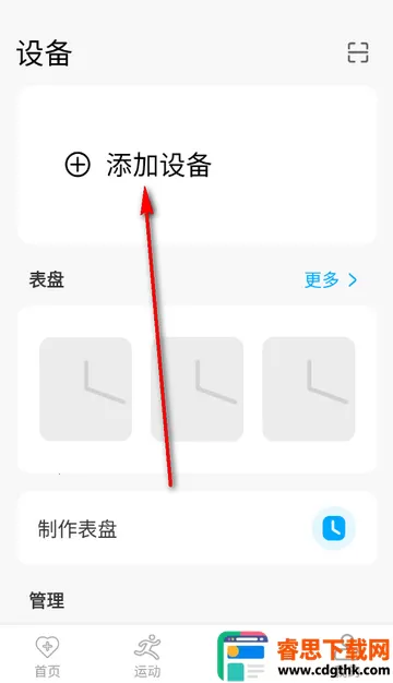 MaituFit�����ֱ�(�ֻ���������)