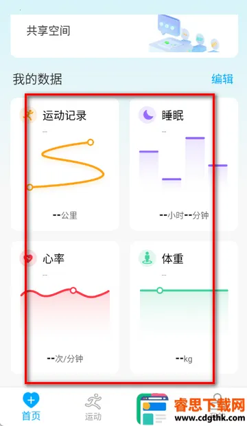 MaituFit�����ֱ�(�ֻ���������)