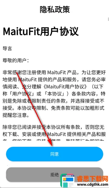 MaituFit�����ֱ��ͻ���