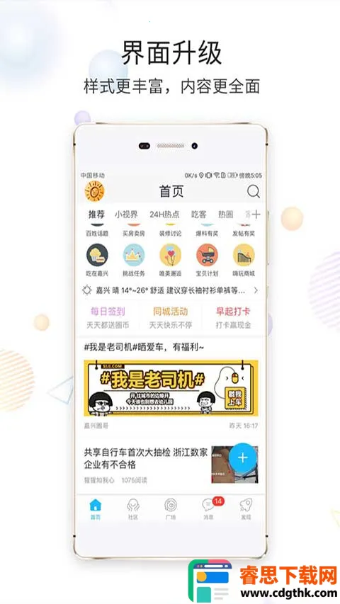 搞机time不收钱嘉兴圈(嘉兴本地生活圈) 搞机time不收钱嘉兴圈(嘉兴本地生活圈)
