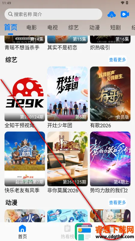 329K影视安卓版手机版 329K影视安卓版手机版