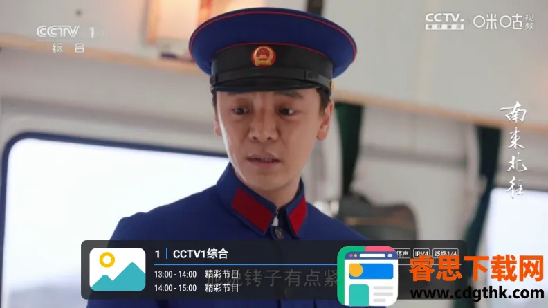 新酷酒TV(电视直播软件) 新酷酒TV(电视直播软件)