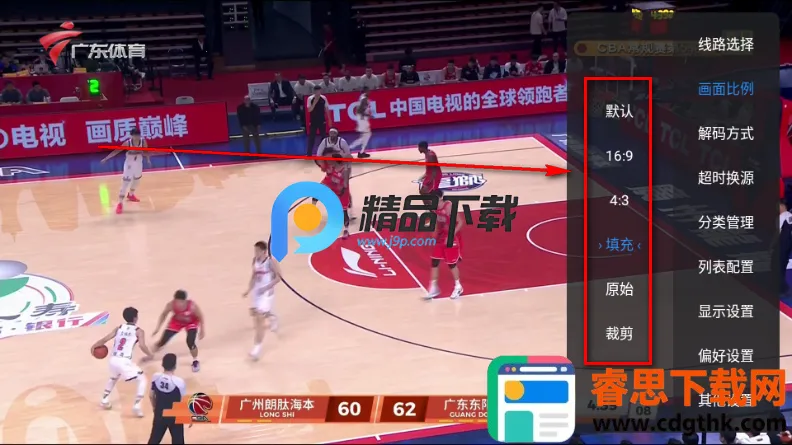 新酷酒TV(电视直播软件) 新酷酒TV(电视直播软件)