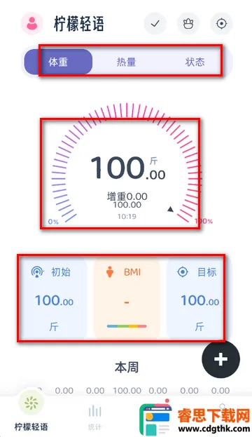 柠檬轻语轻量化2026下载安装 柠檬轻语轻量化2026下载安装